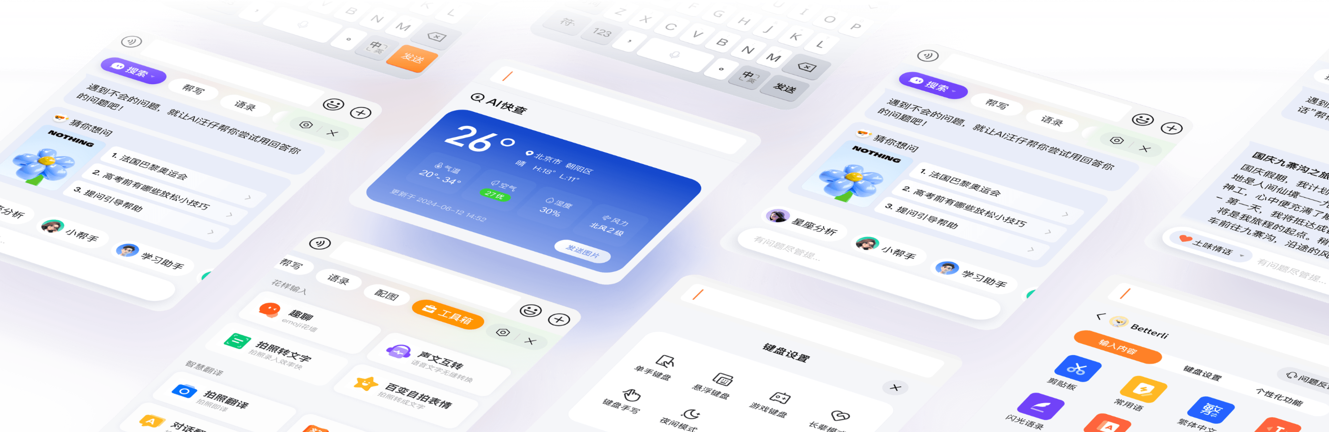 移动端全新视觉体验